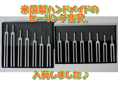 米国製ハンドメイドのヒーリング音叉入荷いたしました♪2024/10/26